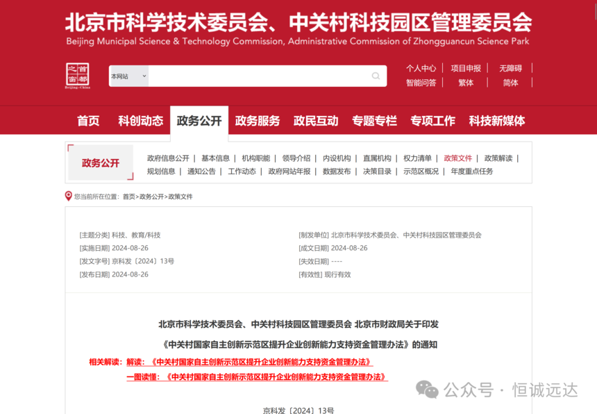 微(wēi)信圖片_20240827162026.png